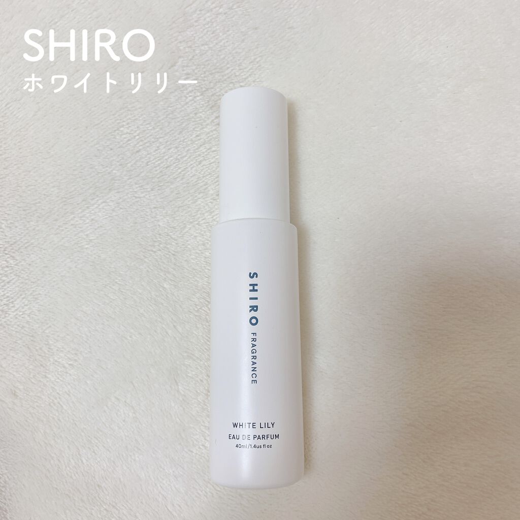 ホワイトリリー オードパルファン/SHIRO/香水(レディース)を使ったクチコミ（1枚目）