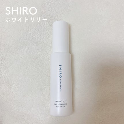 ホワイトリリー オードパルファン/SHIRO/香水(レディース)を使ったクチコミ(1枚目)