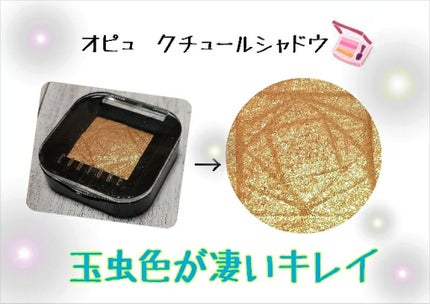 クチュールシャドウ/A’pieu/単色アイシャドウを使ったクチコミ(1枚目)