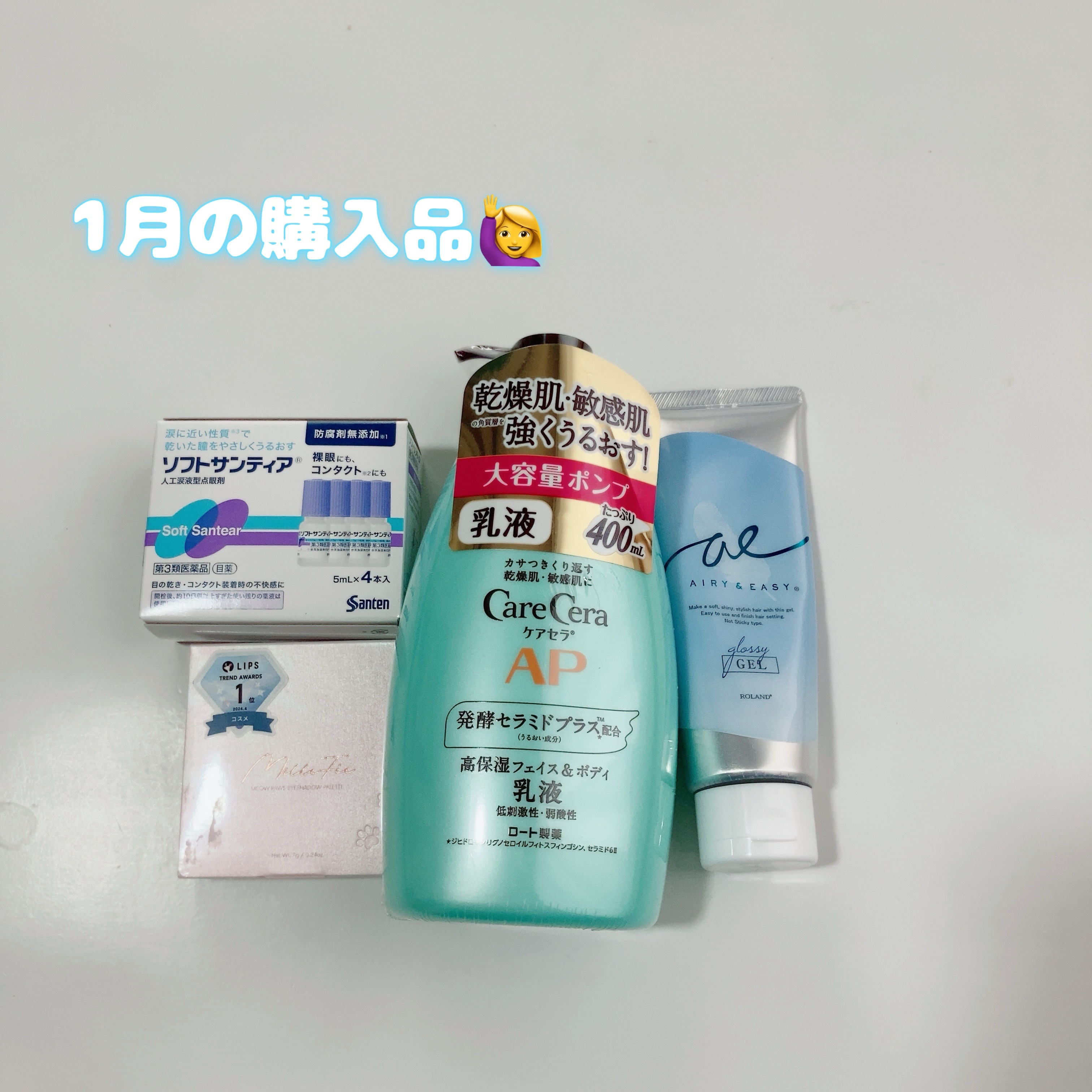 ケアセラ APフェイス＆ボディ乳液/ケアセラ/ボディミルクを使ったクチコミ（1枚目）