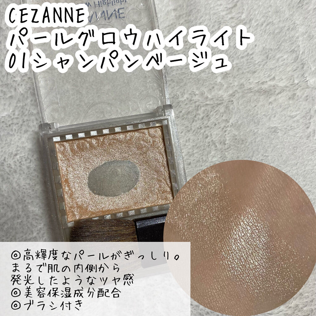 プリズム エアー ハイライター/CLIO/パウダーハイライトを使ったクチコミ（2枚目）