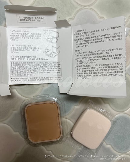 パウダーファンデーション/media luxe/パウダーファンデーションを使ったクチコミ(6枚目)