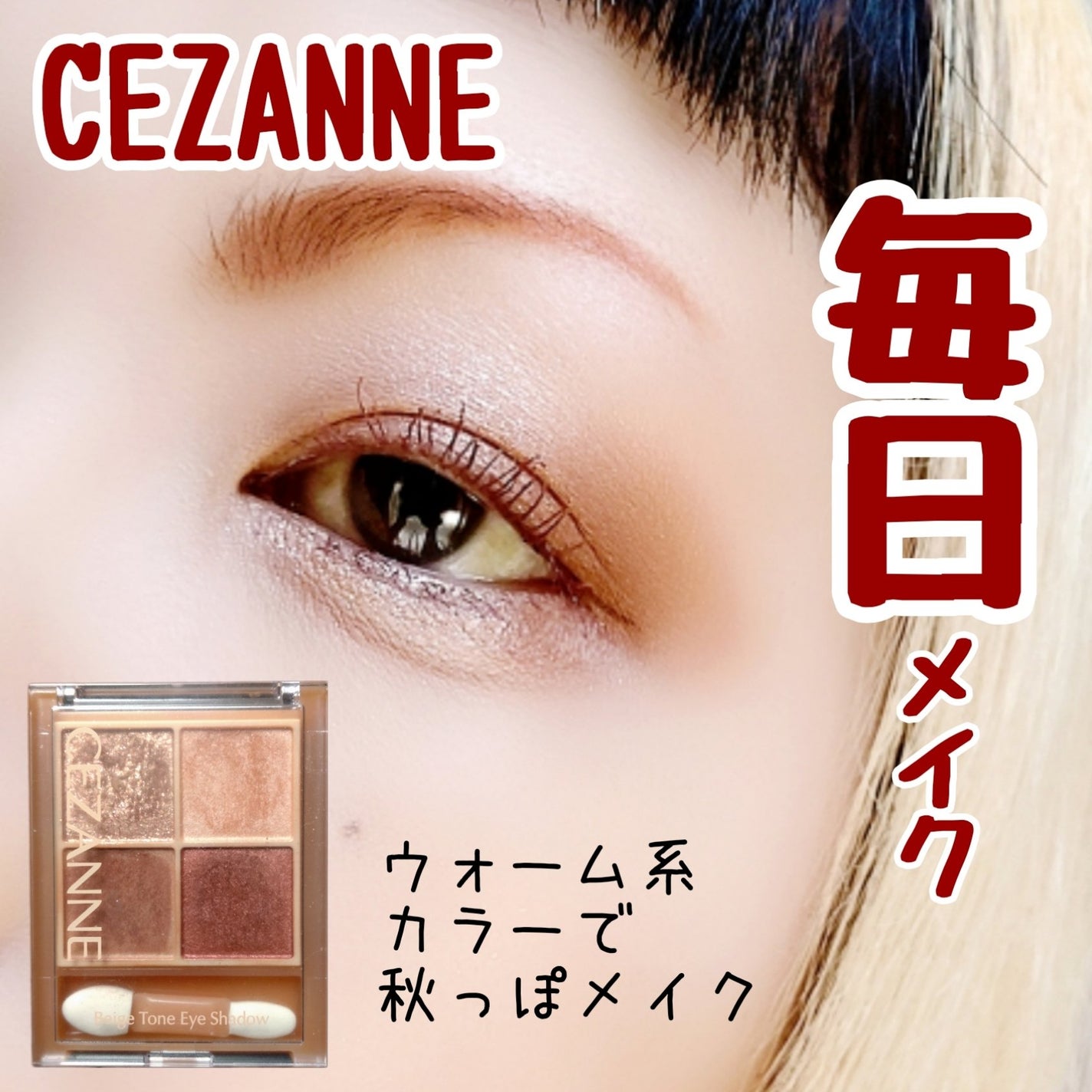 シルキーリキッドアイライナーWP/D-UP/リキッドアイライナーを使ったクチコミ(1枚目)