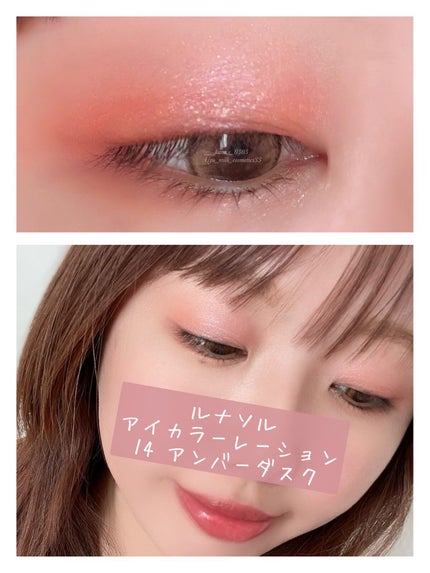 アイカラーレーション/LUNASOL/アイシャドウパレットを使ったクチコミ(4枚目)