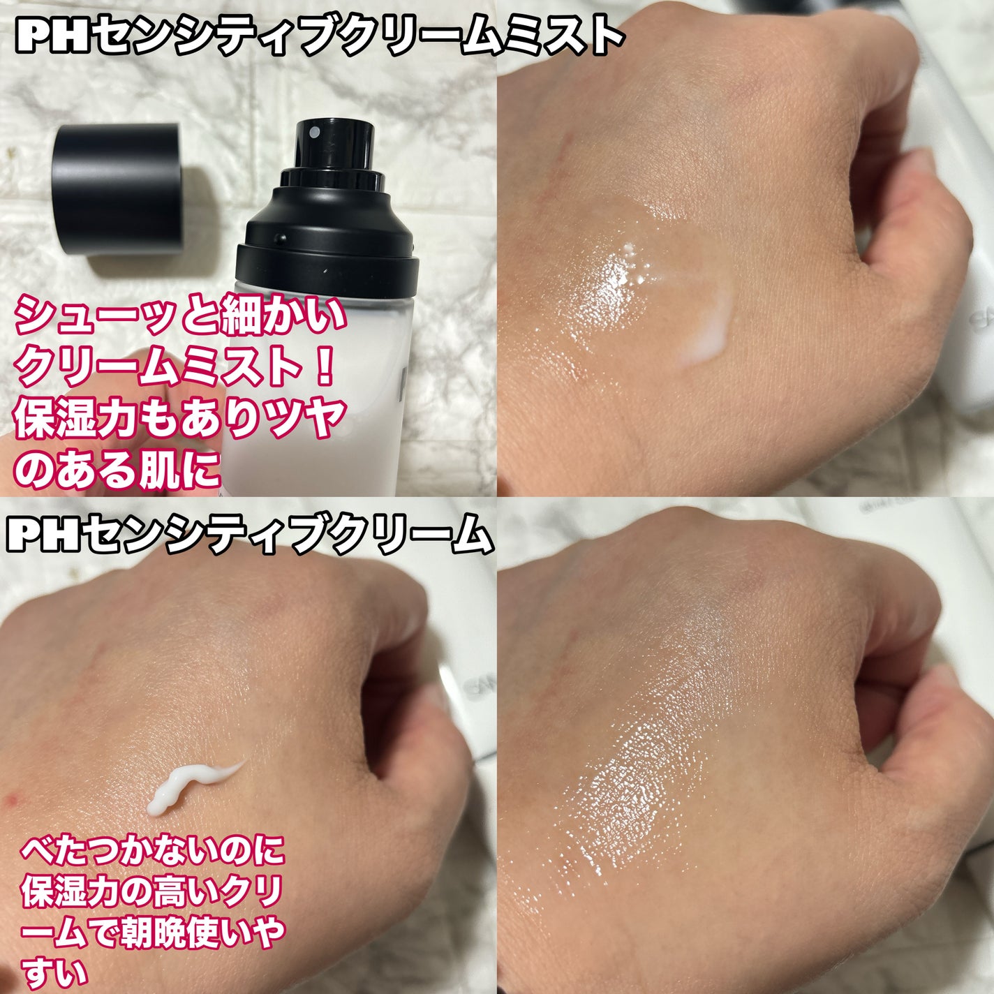 サミュ PHセンシティブクリーム/SAM'U/フェイスクリームを使ったクチコミ(2枚目)