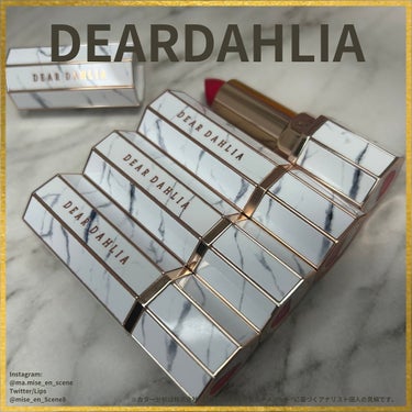 DEAR DAHLIA リップ パラダイス インテンス サテンのクチコミ「DEARDAHLIA/ディアダリア
Instagramでセールの広告が出てきて、見たら私の好き.....」（1枚目）