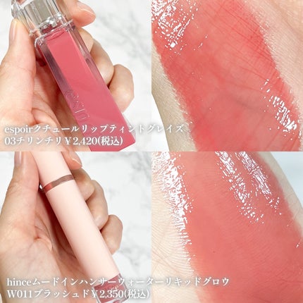 べべティント/AMUSE/リップティントを使ったクチコミ(2枚目)