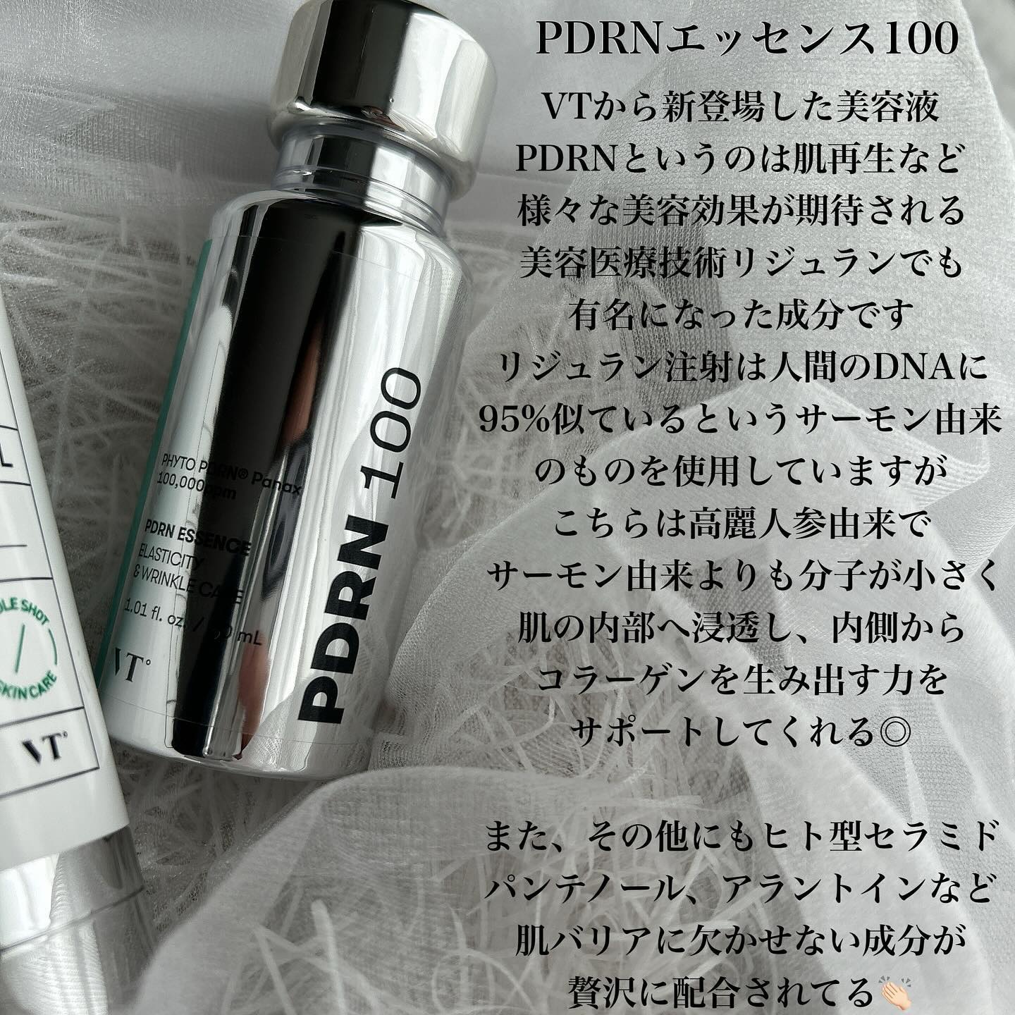 リードルショット300/VT/美容液を使ったクチコミ（3枚目）