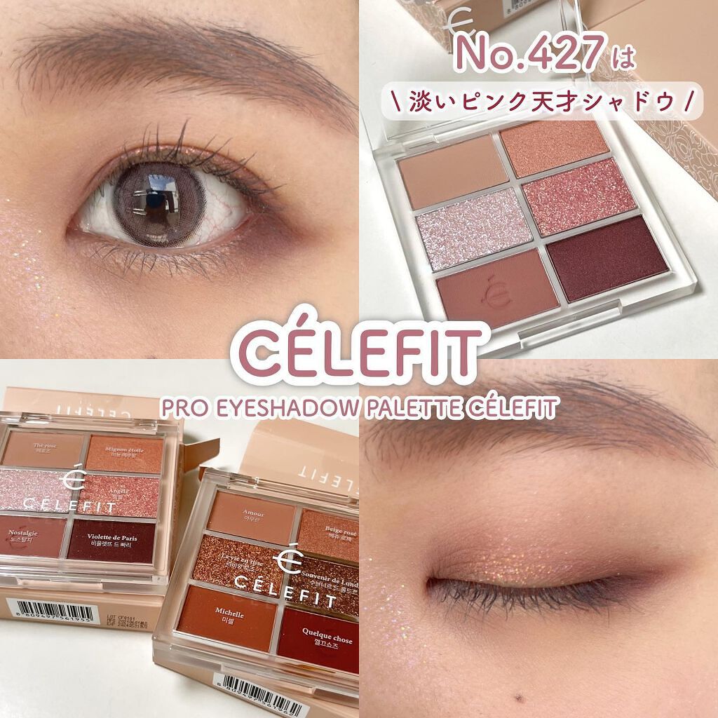 プロアイシャドウパレットセシル/CELEFIT/アイシャドウパレットを使ったクチコミ（1枚目）