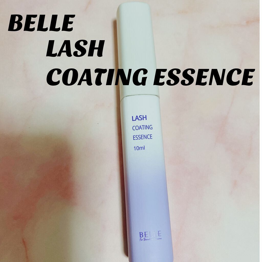 LASH COATING ESSENCE/Belle/まつげ美容液を使ったクチコミ（1枚目）