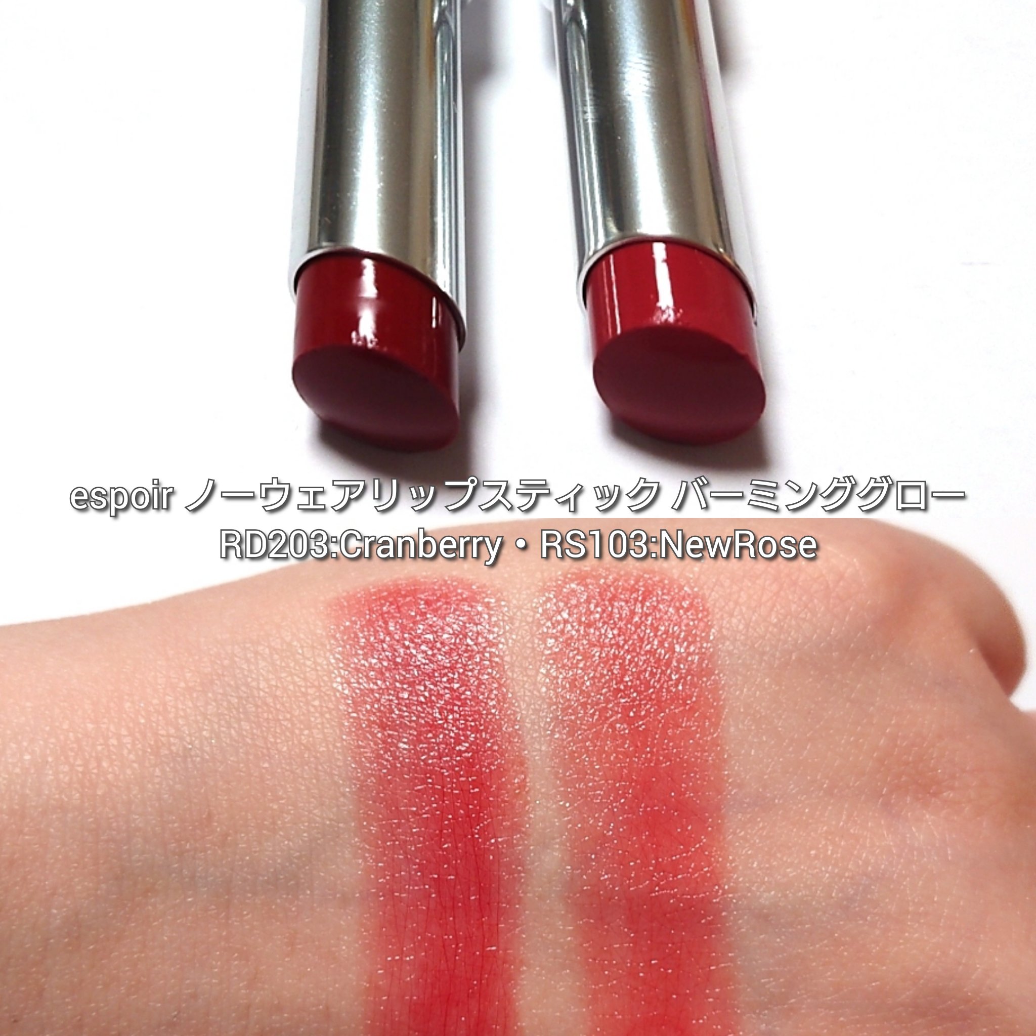 ノーウェアリップスティック バーミンググロー/espoir/口紅を使ったクチコミ（3枚目）