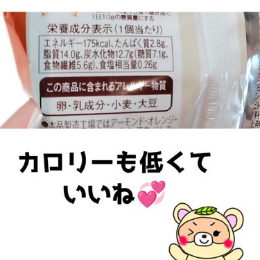 糖質7.1g ドーナツ メープル 1個/matsukiyo LAB/食品を使ったクチコミ（3枚目）