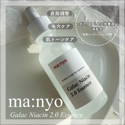 ガラクナイアシン2.0エッセンス/manyo/美容液を使ったクチコミ(1枚目)