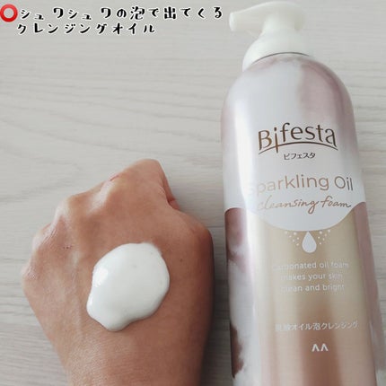 シュワとろオイル泡クレンジング/ビフェスタ/オイルクレンジングを使ったクチコミ(2枚目)