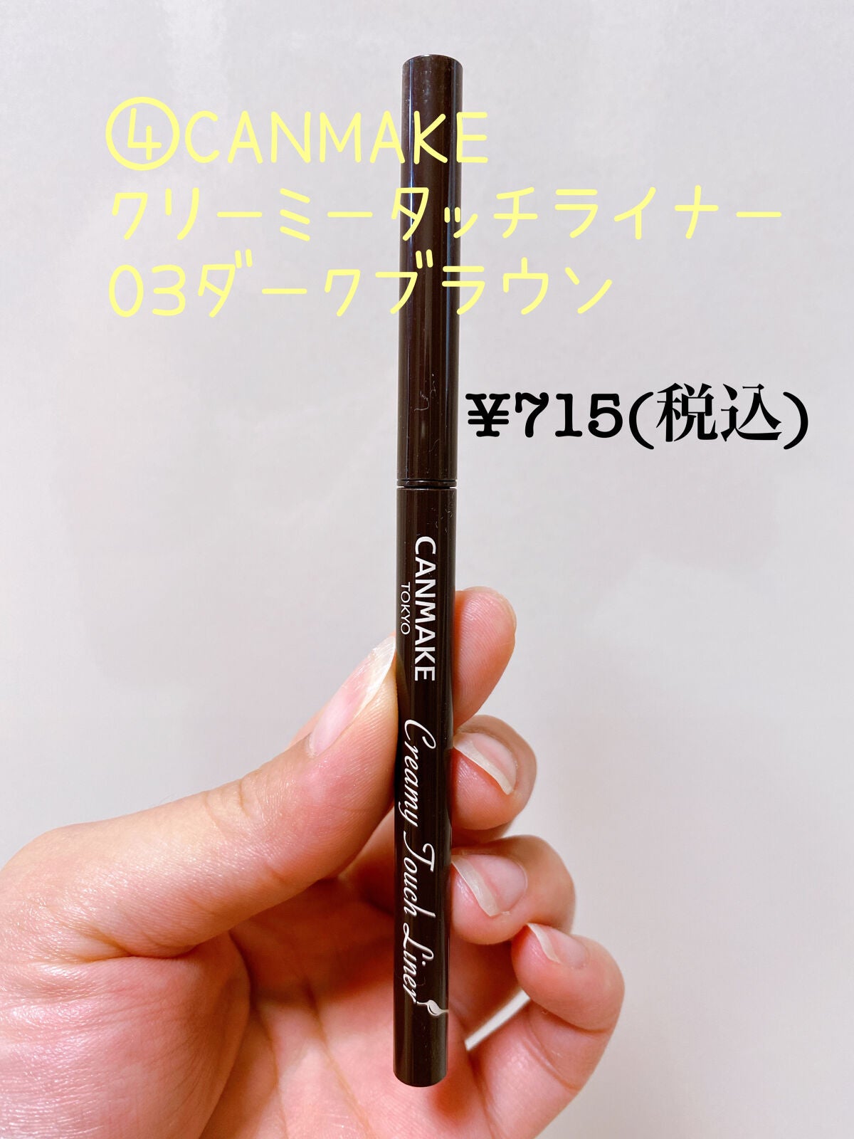 アイラッシュフィクサーEX 552/D-UP/つけまつげを使ったクチコミ(5枚目)