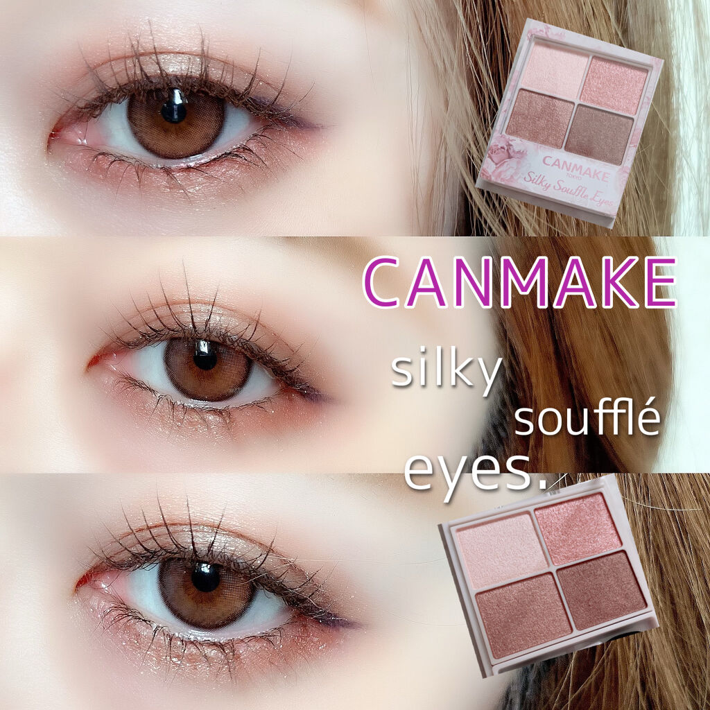 シルキースフレアイズ/キャンメイク/アイシャドウパレットを使ったクチコミ（1枚目）