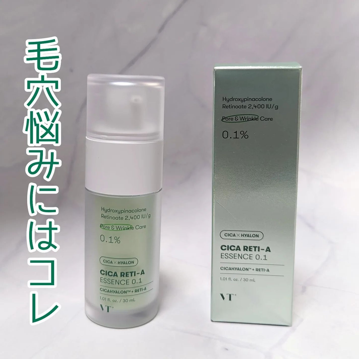 シカレチA エッセンス0.1/VT/美容液を使ったクチコミ(1枚目)