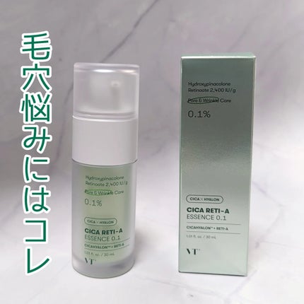 シカレチA エッセンス0.1/VT/美容液を使ったクチコミ(1枚目)