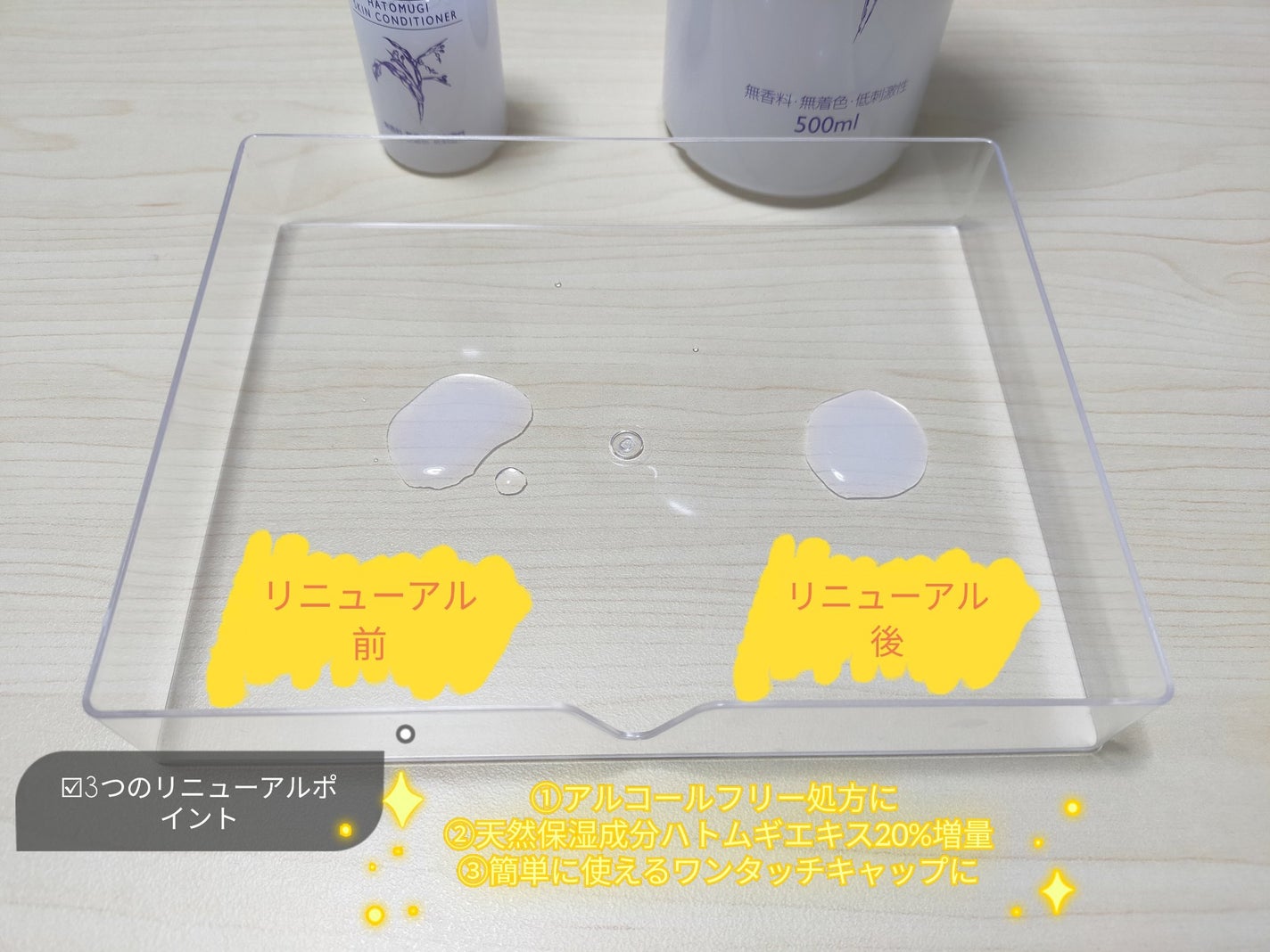 ハトムギ化粧水(ナチュリエ スキンコンディショナー R )/ナチュリエ/化粧水を使ったクチコミ(2枚目)