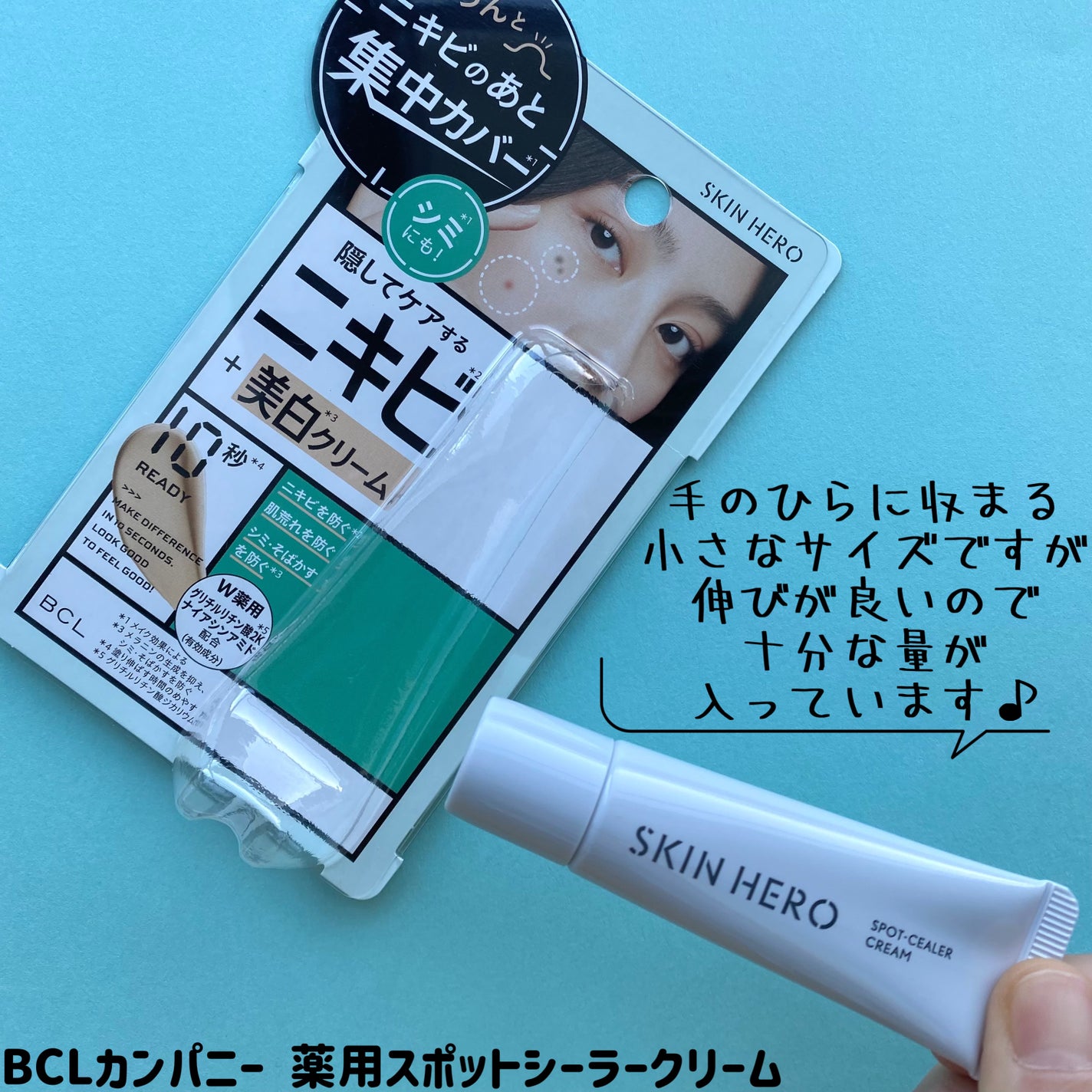 薬用スポットシーラークリーム/スキンヒーロー/クリームコンシーラーを使ったクチコミ(2枚目)