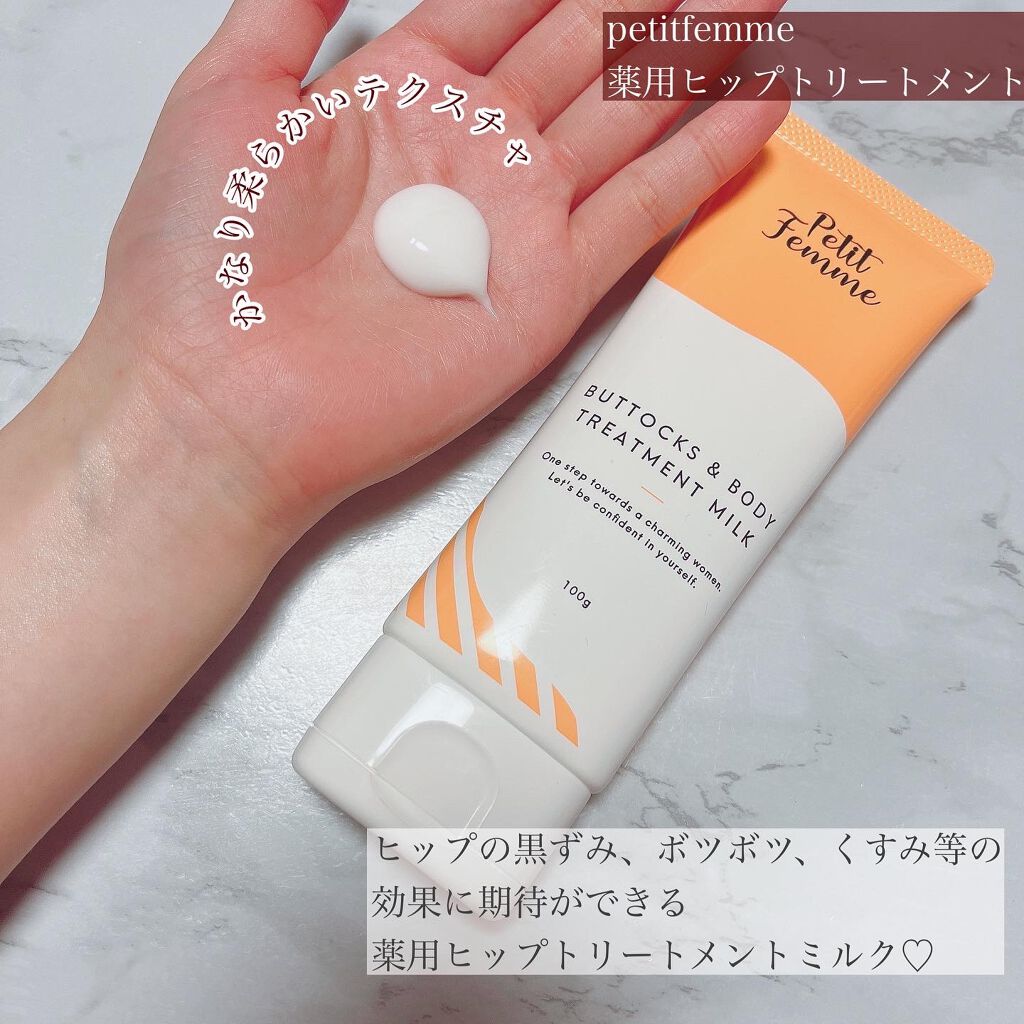 薬用ホワイトデリケートゾーンクリーム/petitfemme/ボディクリームを使ったクチコミ(3枚目)