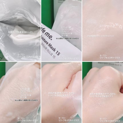 セーフミー リリーフモイスチャー クレンジングミルク /make prem/ミルククレンジングを使ったクチコミ(5枚目)