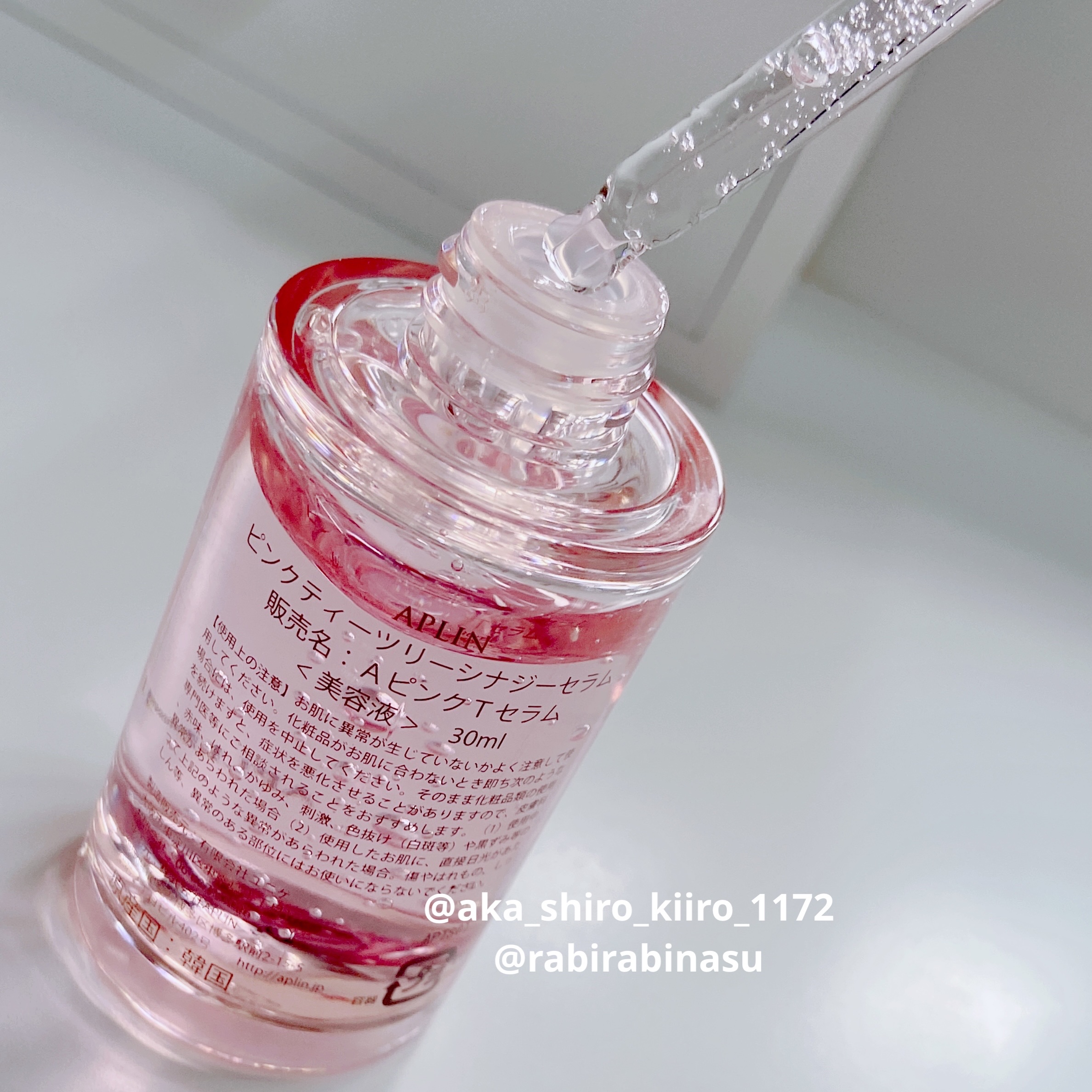ピンクティーツリーシナジーセラム/APLIN/美容液を使ったクチコミ（2枚目）