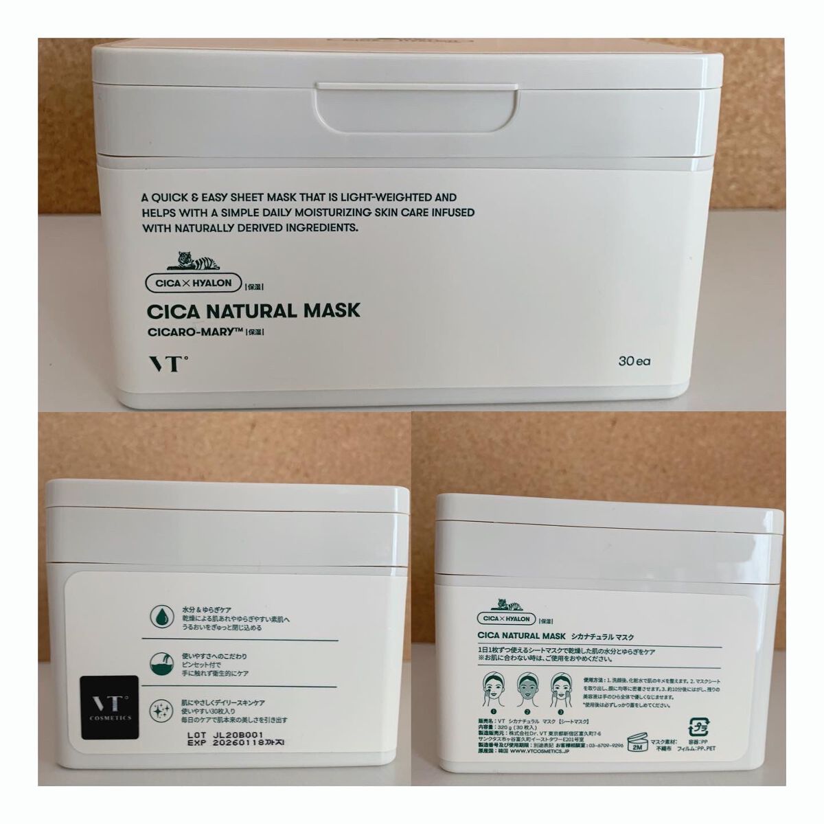 シカナチュラル マスク/VT/シートマスク・パックを使ったクチコミ（2枚目）
