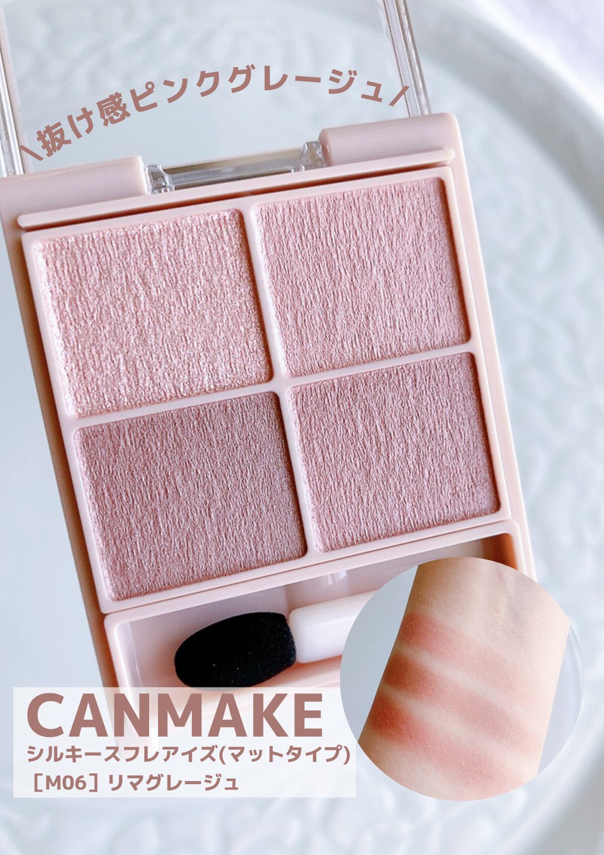 シルキースフレアイズ（マットタイプ）/キャンメイク/アイシャドウパレットを使ったクチコミ（1枚目）