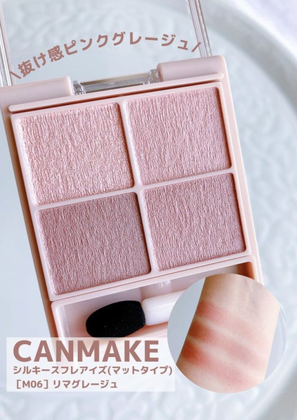 シルキースフレアイズ(マットタイプ)/キャンメイク/アイシャドウパレットを使ったクチコミ(1枚目)