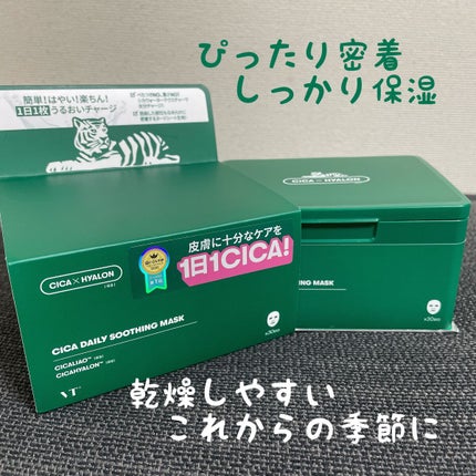 CICA デイリースージングマスク/VT/シートマスク・パックを使ったクチコミ(1枚目)