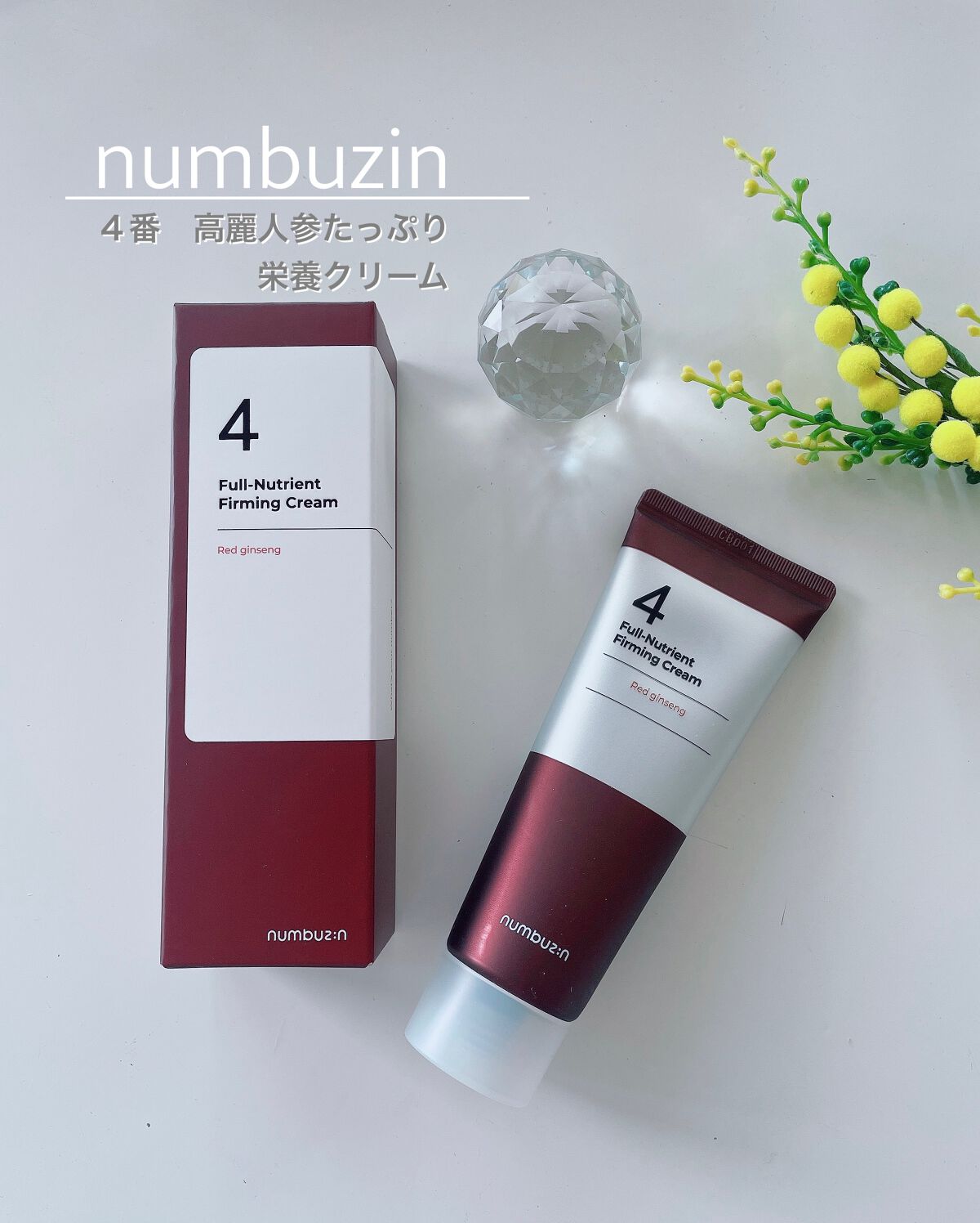 4番 高麗人参たっぷり栄養膜クリーム 60ml/numbuzin/フェイスクリームを使ったクチコミ（1枚目）