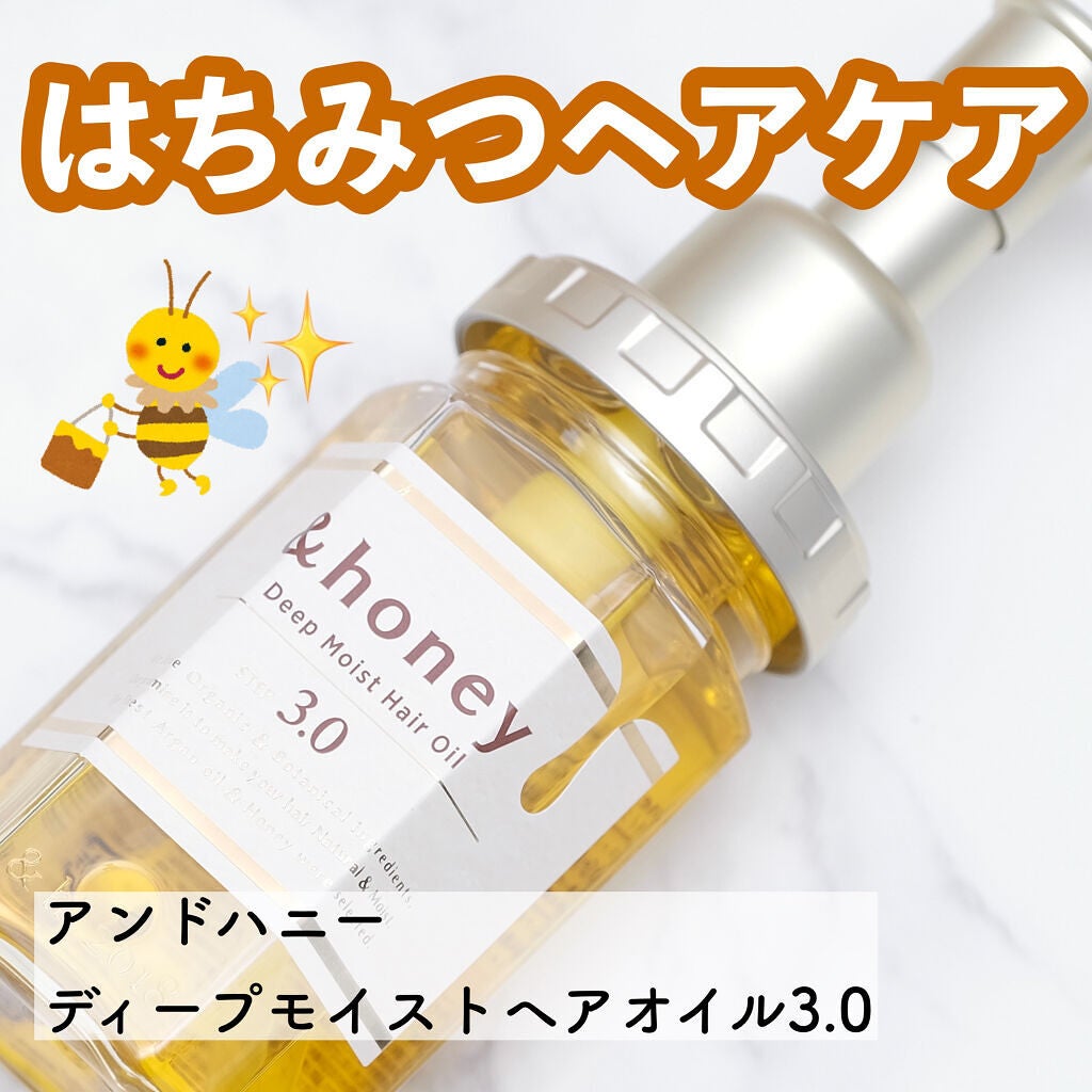 ディープモイスト ヘアオイル3.0/&honey/ヘアオイルを使ったクチコミ(1枚目)