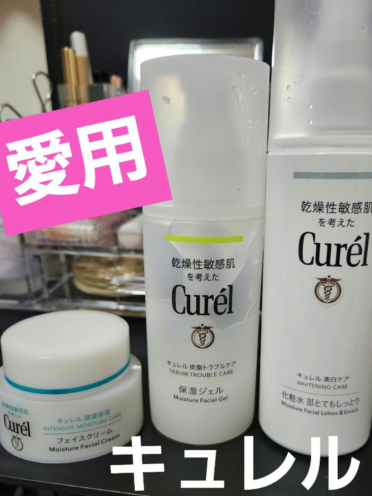 シミ・ソバカス予防ケア　化粧水３（とてもしっとり）/キュレル/化粧水を使ったクチコミ（1枚目）