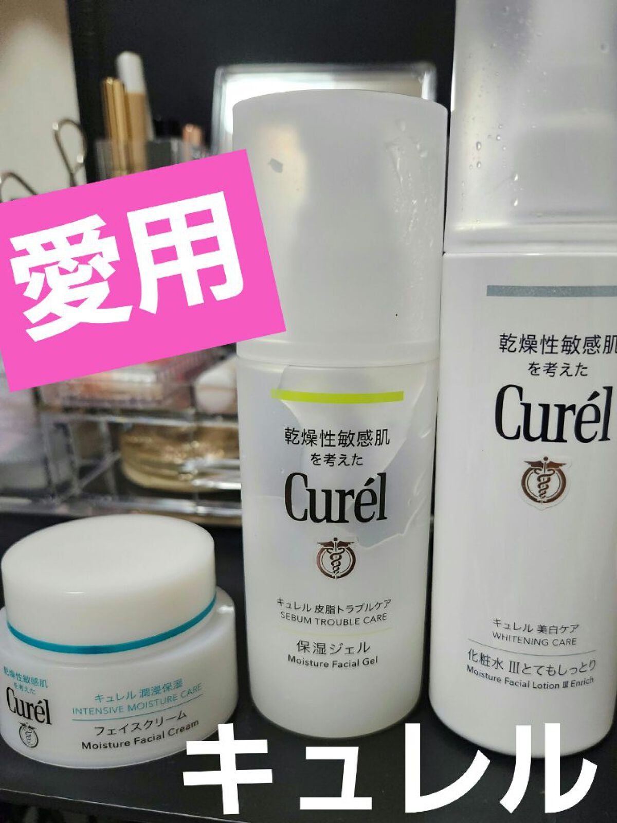 潤浸保湿 フェイスクリーム/キュレル/フェイスクリームを使ったクチコミ(1枚目)