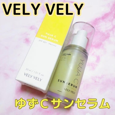 毛穴ケアゆずCサンセラム/VELY VELY/日焼け止め・UVケアを使ったクチコミ（1枚目）