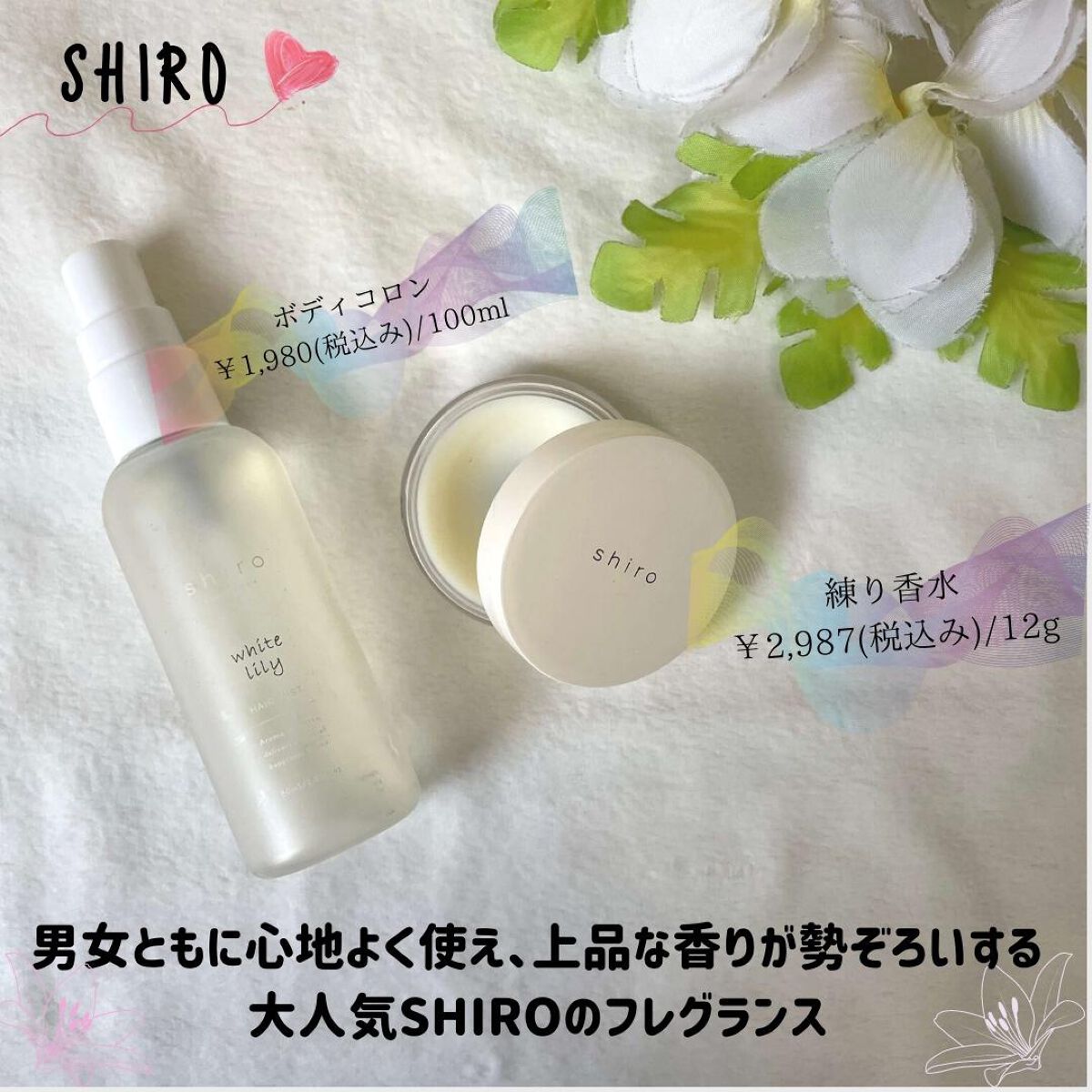 サボン ボディコロン/SHIRO/香水(その他)を使ったクチコミ(1枚目)