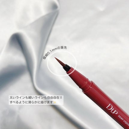 パーフェクトエクステンション マスカラ for カール/D-UP/マスカラを使ったクチコミ(6枚目)