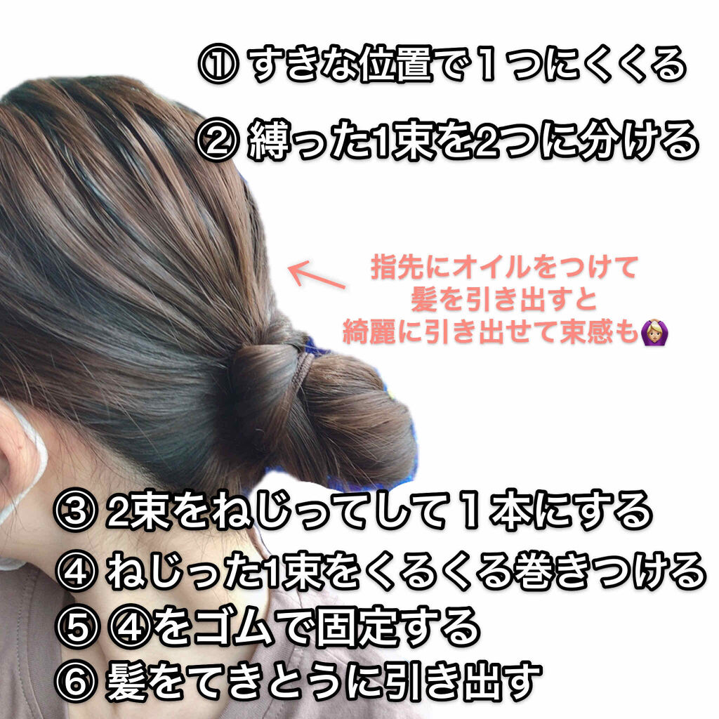 ヘアアレンジ/その他を使ったクチコミ（2枚目）