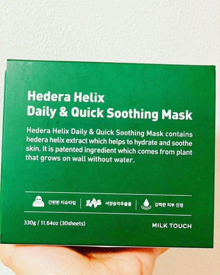ヘデラヘリックス デイリー&クイック スージングマスク/Milk Touch/シートマスク・パックを使ったクチコミ(1枚目)