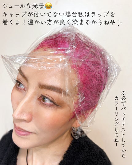 メイクアップカラー/ビューティーン/ヘアカラーを使ったクチコミ(5枚目)