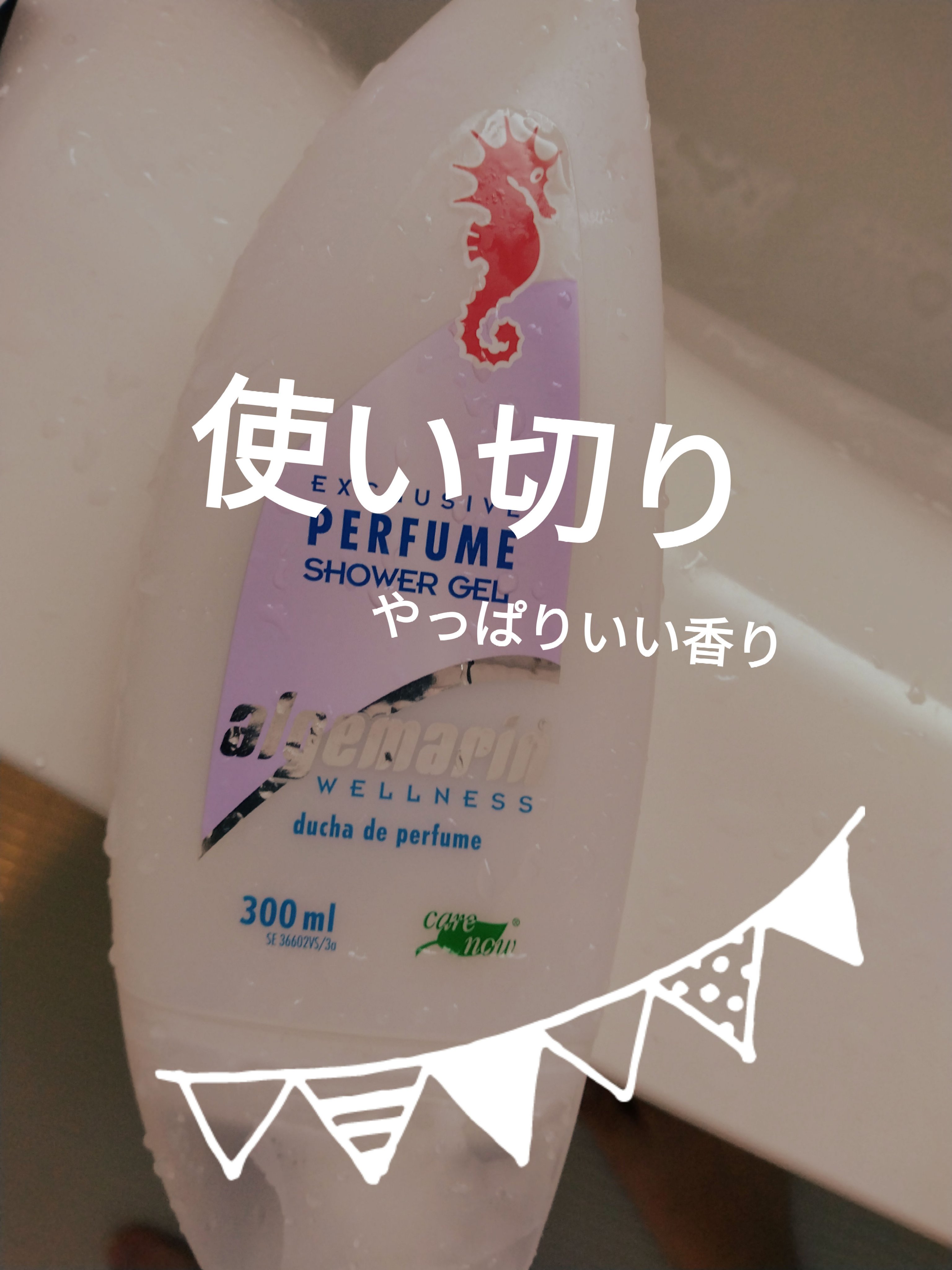 パフューム・シャワージェル/アルゲマリン/ボディソープを使ったクチコミ（1枚目）