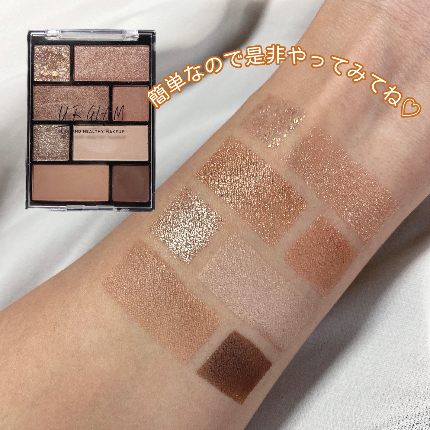 アイシャドウパレット/U R GLAM/アイシャドウパレットを使ったクチコミ(2枚目)