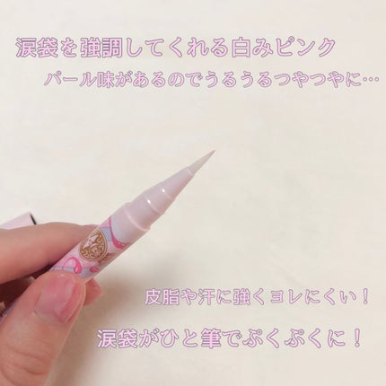 ジェルリキッドライナー 77 流星群/MAJOLICA MAJORCA/リキッドアイライナーを使ったクチコミ(2枚目)