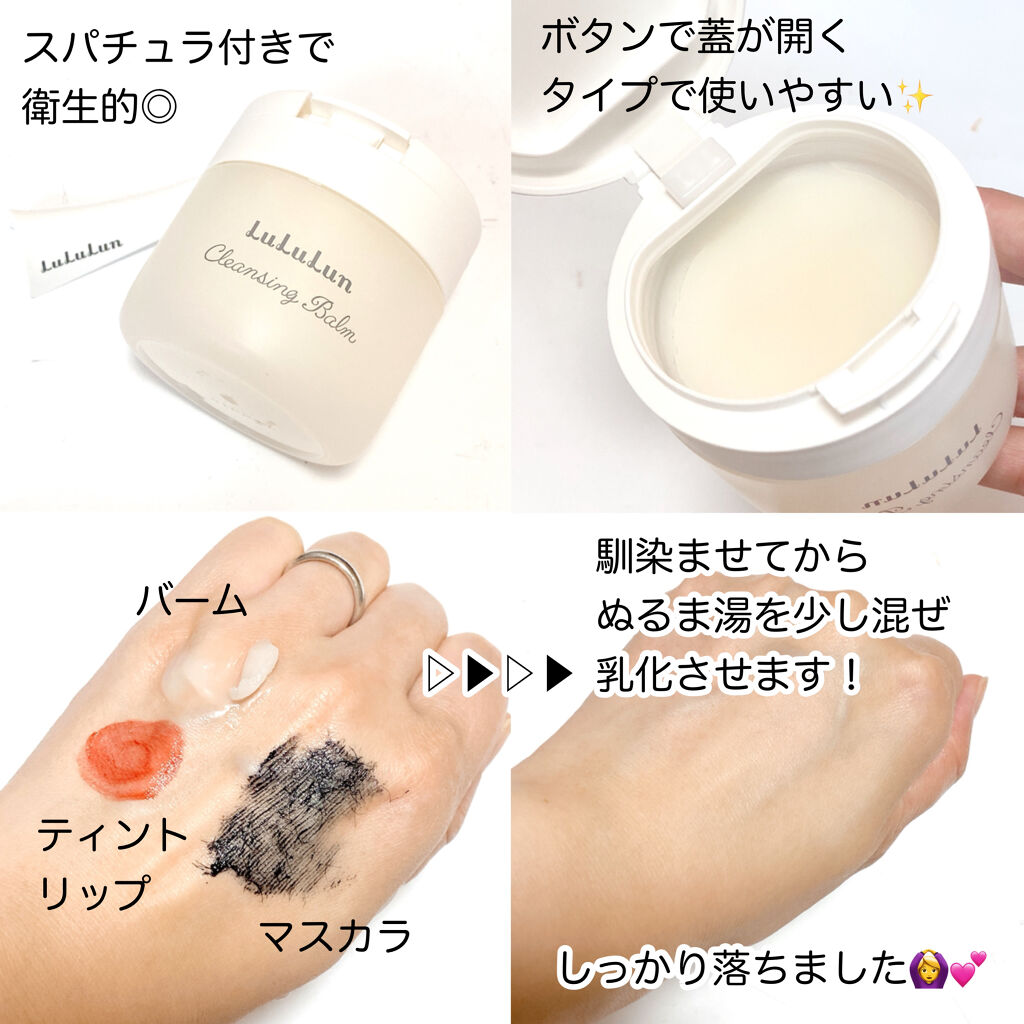 ルルルン クレンジングバーム（アロマタイプ）/ルルルン/クレンジングバームを使ったクチコミ（3枚目）