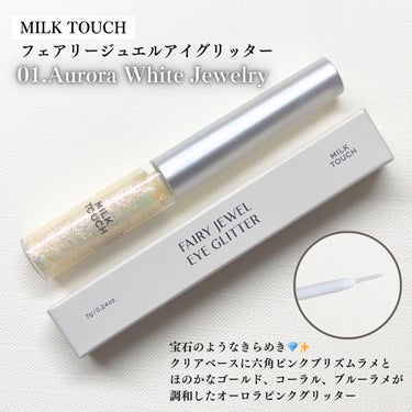 フェアリージュエルアイグリッター/Milk Touch/リキッドアイシャドウを使ったクチコミ（2枚目）