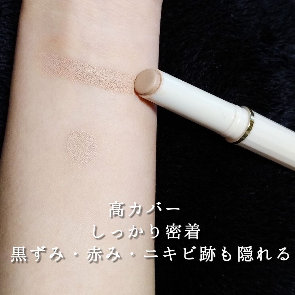 カラースティック モイストラスティングカバー/キャンメイク/スティックコンシーラーを使ったクチコミ(2枚目)