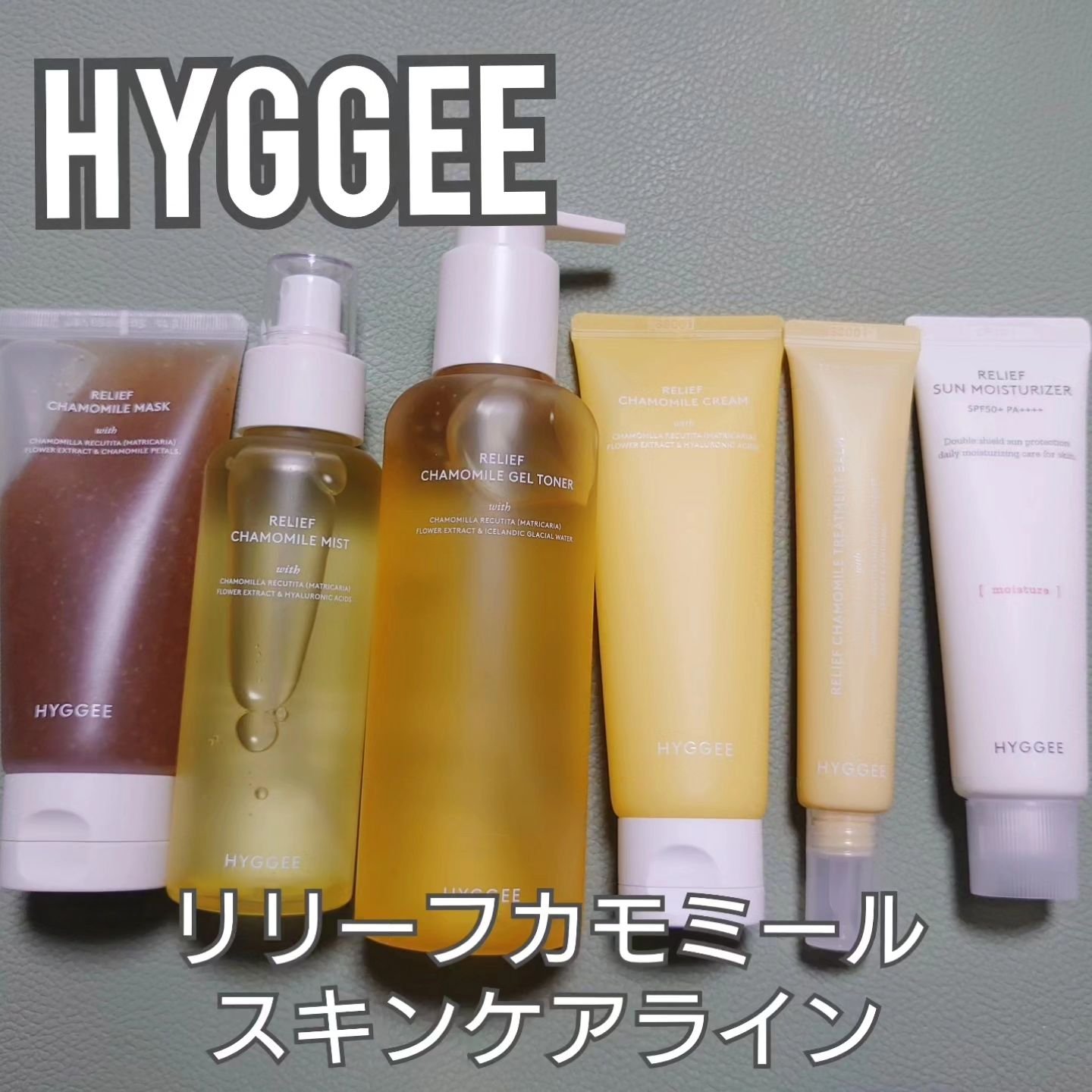 リリーフサンモイスチャライザー/HYGGEE/化粧下地を使ったクチコミ（1枚目）