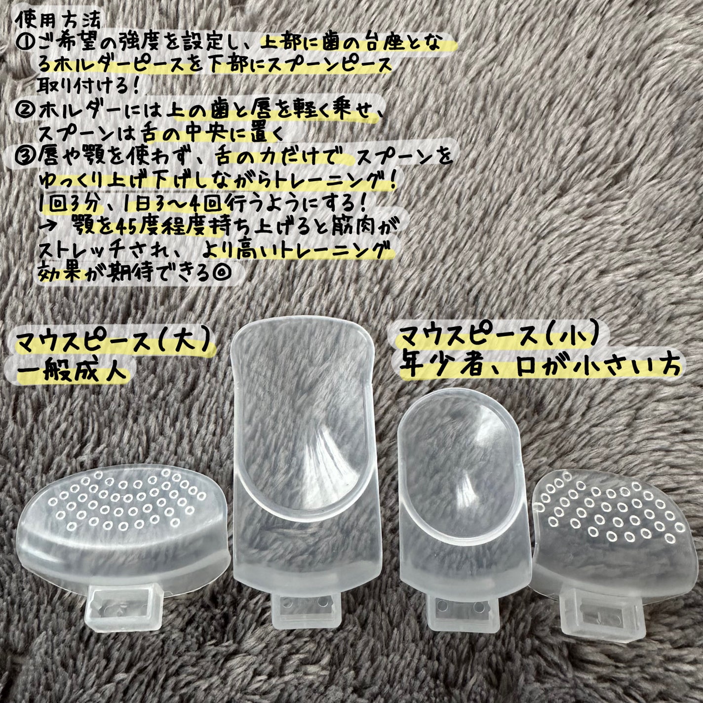 Mevving Tongue Trainer/DAILYWONDER/その他を使ったクチコミ(3枚目)