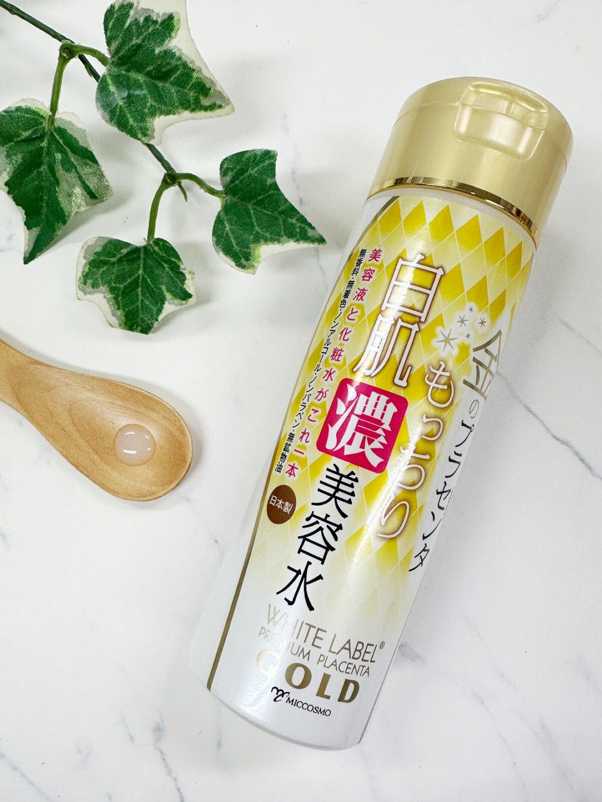 金のプラセンタ濃美容水/ホワイトラベル/美容液を使ったクチコミ（3枚目）